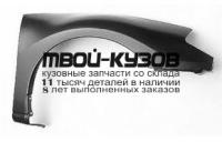 MBECL00-270-R - КРЫЛО ПЕРЕДНЕЕ ПРАВОЕ (ТАЙВАНЬ) Mitsubishi Eclipse D53A (2000-)