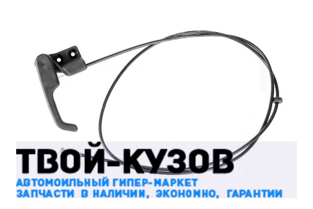 Трос замка капота