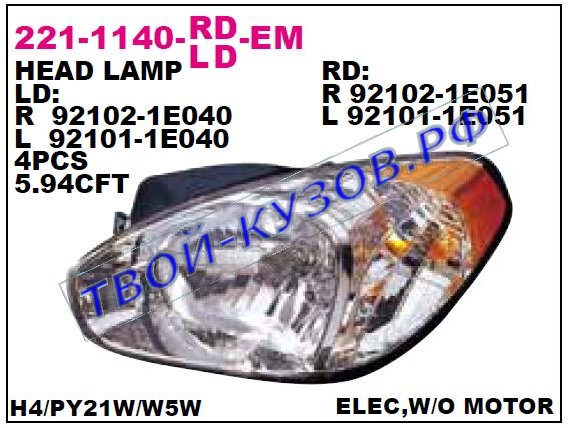 verna фара левая 221-1140L-LD-EM