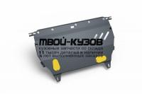APL.10.01.020 NEW - ЗАЩИТА КАРТЕРА + комплект крепежа (NLZ) Citroen DS3 (2009-2015)