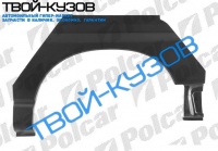 HI-ACE GRANVIА 96- АРКА ЗАДНЯЯ ЛЕВАЯ