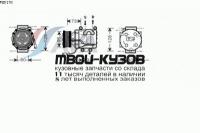 MZK170 - КОМПРЕССОР КОНДИЦИОНЕРА (AVA) Mazda 323 BA седан (1994-1998)