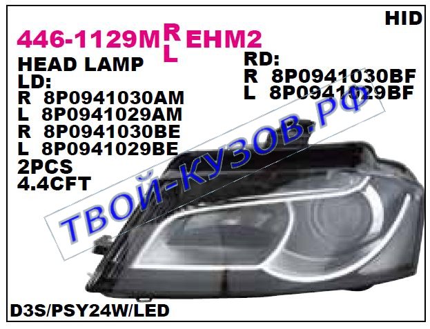 audi a3 фара правая (в сборе с электро корректором) (ксенон) 446-1129RMLEHM2
