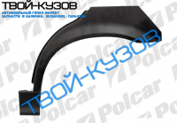 3 E36 SDN 1290-96 АРКА ЗАДНЯЯ ПРАВАЯ