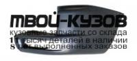 MBPAJ00-670X-R - БОКОВИНА ЗАДНЕГО БАМПЕРА ПРАВАЯ (ТАЙВАНЬ) Mitsubishi Pajero 3 (2000-2002)