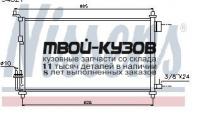 94621 - РАДИАТОР КОНДИЦИОНЕРА (NISSENS) Nissan Micra K12 (2003-)