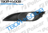 AURIS 07-10 РЕШЁТКА В БАМПЕР R С ОТВ. ПОД П/Т