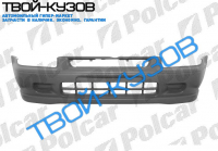 CIVIC(5ДВ.HB)95-97 БАМПЕР ПЕРЕДНИЙ(АНГЛ.СБОРКА) СТЕКЛОПЛАСТИК