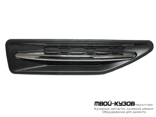 НАКЛАДКА ДЕКОРАТИВНАЯ ПРАВАЯ СТОРОНА НА ПЕРЕД КРЫЛО (КИТАЙ) для KIA RIO (2011-2017)