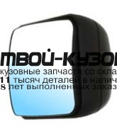 EM01AG2ZL2LLD - ЗЕРКАЛО ЛЕВОЕ (DEPO) Man TGA (2000-)