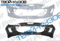 308 07-БАМПЕР ПЕРЕДНИЙ