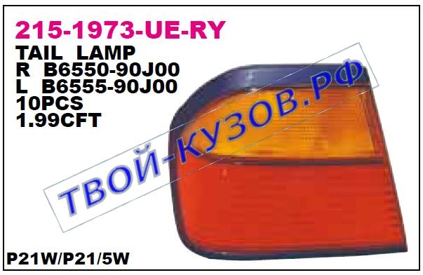 p10 фонарь задний внешний правый (4 дв) желт-красн 215-1973R-UE-RY