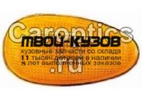 DWLAN98-281Y-N - ПОВТОРИТЕЛИ ПОВОРОТА (КОМПЛЕКТ) (КИТАЙ) Chevrolet Lanos (2005-2009)