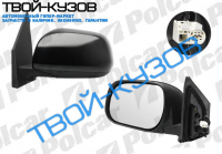 RAV4 0106- ЗЕРКАЛО R ЭЛЕКТ., ПОД ПОКРАСКУ, ВЫПУКЛОЕ