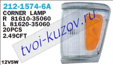 hilux указ.поворота угловой лев с серебрист бел-желт 212-1574L-6A