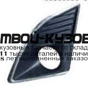 CVCRZ13-190-L - НАКЛАДКА ПРОТИВОТУМАННОЙ ФАРЫ ЛЕВАЯ (КИТАЙ) Chevrolet Cruze (2013-)