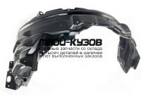 MBASX10-300-R - ПОДКРЫЛОК ПЕРЕДНИЙ ПРАВЫЙ (КИТАЙ) Mitsubishi ASX (2010-)