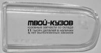 BME3996-081L-L - СТЕКЛО ПРОТИВОТУМАННОЙ ФАРЫ ЛЕВОЕ (КИТАЙ) BMW E39 (1995-1996)