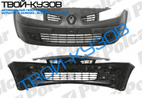 MEGAN II 06- БАМПЕР ПЕРЕДНИЙ C РЕШЕТКОЙ БЕЗ ОТВ. П/Т