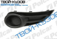 С1 09- ЗАГЛУШКА ПРОТИВОТУМАНКИ ПРАВАЯ