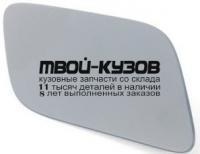 AI0Q706-990-R - КРЫШКА ФОРСУНКИ ОМЫВАТЕЛЯ ФАРЫ ПРАВАЯ (ТАЙВАНЬ) Audi Q7 (2006-)