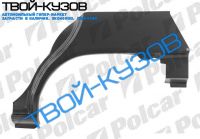 MONDEO 93-00 АРКА ЗАДНЕГО КРЫЛА KOMBI R