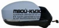 LRDIS14-450-R - ЗЕРКАЛО ПРАВОЕ (ТАЙВАНЬ) Land Rover Discovery Sport (2014-)
