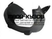 PG30705-301-R - ПОДКРЫЛОК ПЕРЕДНИЙ ПРАВЫЙ (КИТАЙ) Peugeot 307 (2005-)
