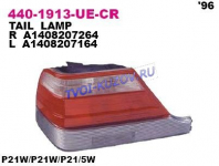 ФОНАРЬ ЗАДНИЙ левый белый поворот  - для MERCEDES W140 SEDAN