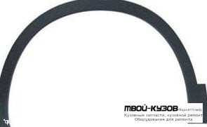 МОЛДИНГ АРКИ КРЫЛА ЛЕВАЯ СТОРОНА ПЕРЕД (КИТАЙ) для Nissan QASHQAI (2007-)