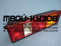 438345 - ФОНАРЬ ЗАДНИЙ ЛЕВЫЙ=ПРАВЫЙ (1 ШТ.) (ТехАвтоСвет) ГАЗель NEXT (2013-) (2013-)