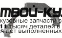 5077581 - РЕМОНТНАЯ АРКА КРЫЛА ЛЕВАЯ задняя (KLOKKERHOLM) Opel Vectra B (1996-2002)