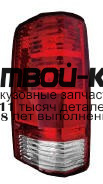 CS244-U000L - ФОНАРЬ ЛЕВЫЙ ЗАДНИЙ в крыло (EAGLE EYES) Dodge Nitro (2007-)