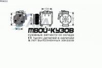MTAK212 - КОМПРЕССОР КОНДИЦИОНЕРА (AVA) Mitsubishi Carisma (1996-)