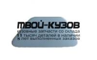BMF1010-992-R - КРЫШКА ФОРСУНКИ ОМЫВАТЕЛЯ ФАРЫ ПРАВАЯ (КИТАЙ) BMW 5 F10 (2010-)