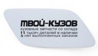 AU151000C-1R00 - КРЫШКА ФОРСУНКИ ОМЫВАТЕЛЯ ФАРЫ ПРАВАЯ (API) Audi A6 C7 (2011-2018)