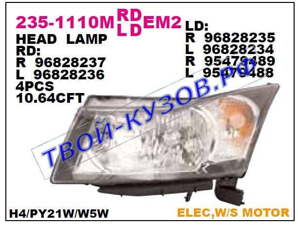 cruze фара правая (в сборе с электро корректором) (depo) 235-1110RMLDEM2
