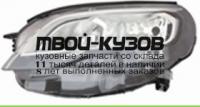 550-1167LMLDEM2 - ФАРА ЛЕВАЯ (DEPO) Peugeot Traveller (2016-2019) (2016-)