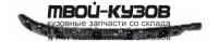 NNXTR15-9B0-R - КРЕПЛЕНИЕ ЗАДНЕГО БАМПЕРА ПРАВОЕ (КИТАЙ) Nissan X-Trail T32 (2015-)