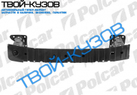 C-MAX 04- УСИЛИТЕЛЬ БАМПЕРА