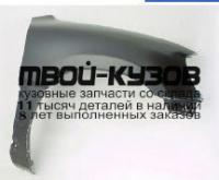 TYRV495-271-R - КРЫЛО ПЕРЕДНЕЕ ПРАВОЕ (ТАЙВАНЬ) Toyota Rav4 (1995-2000)