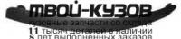 TYYAS03-170B-L - МОЛДИНГ ПЕРЕДНЕГО БАМПЕРА ЛЕВЫЙ (ТАЙВАНЬ) Toyota Yaris (2003-2005)