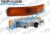 COROLLA 92-97 ПОВОРОТНИК ПРАВЫЙ