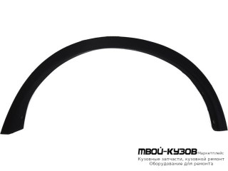 МОЛДИНГ АРКИ КРЫЛА ЛЕВАЯ СТОРОНА ЗАДНИЙ (КИТАЙ) для Nissan X-TRAIL (2015-)