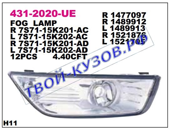 mondeo фара противотуманная правая (depo) 431-2020R-UE