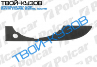 A4 04-РАМКА ПРОТИВОТУМАНКИ ВНУТРЕННЯЯ/НИЖНЯЯ ПРАВАЯ