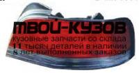 214-1960R2U - ФОНАРЬ ПРАВЫЙ ЗАДНИЙ в крыло (DEPO) Mitsubishi Galant 8 (1997-1998)