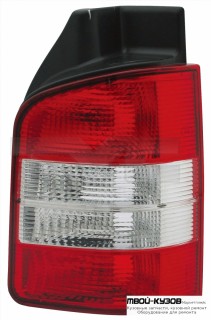 ФОНАРЬ ЗАДНИЙ ЛЕВЫЙ БЕЛЫЙ ПОВОРОТ 2-ЗАДН.ДВЕРИ для T5 04-