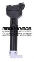 TYCAM11-9C0-L - ФОРСУНКА ОМЫВАТЕЛЯ ФАРЫ ЛЕВАЯ (КИТАЙ) Toyota Camry V50 (2011-)
