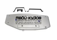 333.5779.1 - ЗАЩИТА ТОПЛИВНОГО БАКА (RIVAL) Toyota Rav4 (2013-2015)
